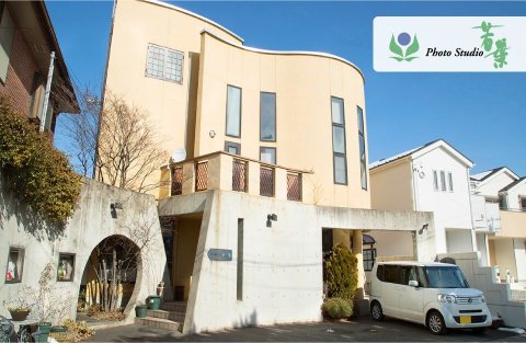 フォトスタジオ若葉の外観写真