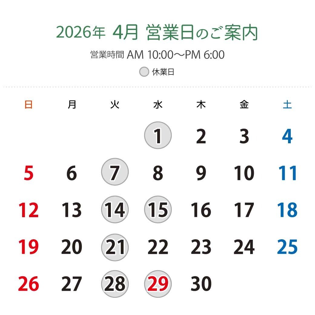 2026年4月営業日カレンダー：休業日4月1日（火）、7日（火）、14日（火）、15日（水）、21日（火）、28日（火）、29日（水）。営業時間：午前10時から午後6時。