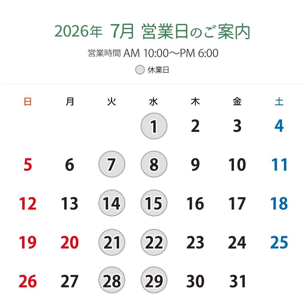 2026年7月営業日カレンダー：休業日7月1日（水）、7日（火）、8日（水）、14日（火）、15日（水）、21日（火）、22日（水）、28日（火）、29日（水）。営業時間：午前10時から午後6時。