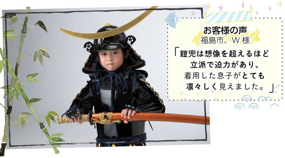 伊達政宗公の鎧兜を着て日本刀を構える七五三男の子の写真