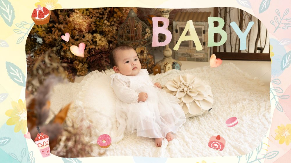 赤ちゃん撮影（ベビーフォト・お宮参り・百日祝い撮影）：ベビードレスを着た赤ちゃん