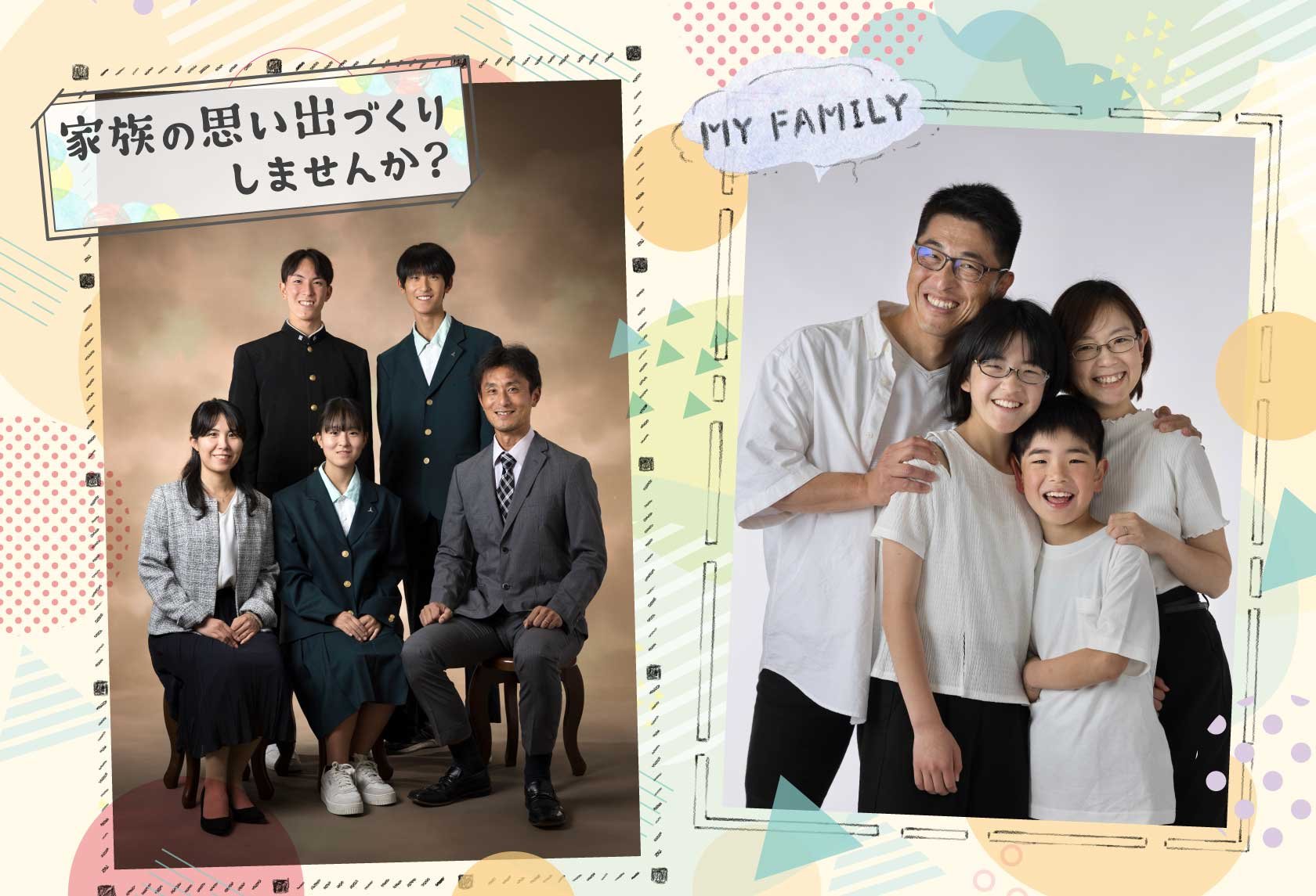 家族写真:家族の思い出づくりしませんか?:5人家族の念家族写真と4人家族の念家族写真